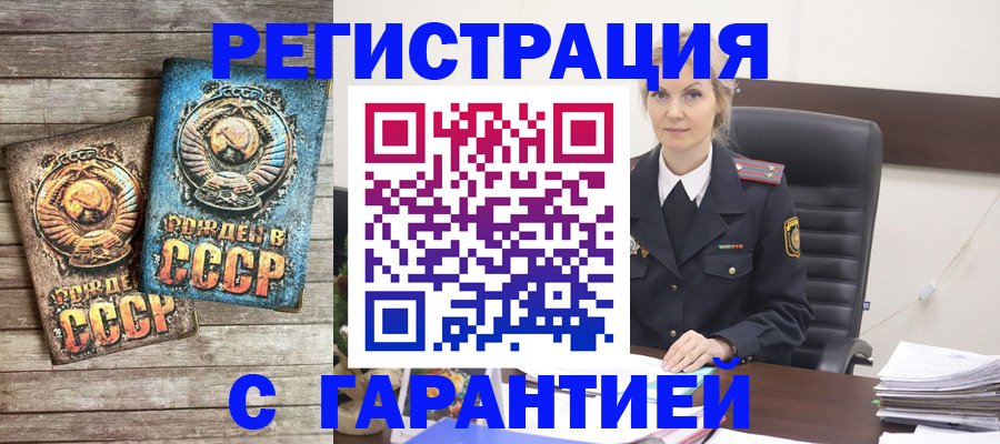 прописка для школы в Фокино