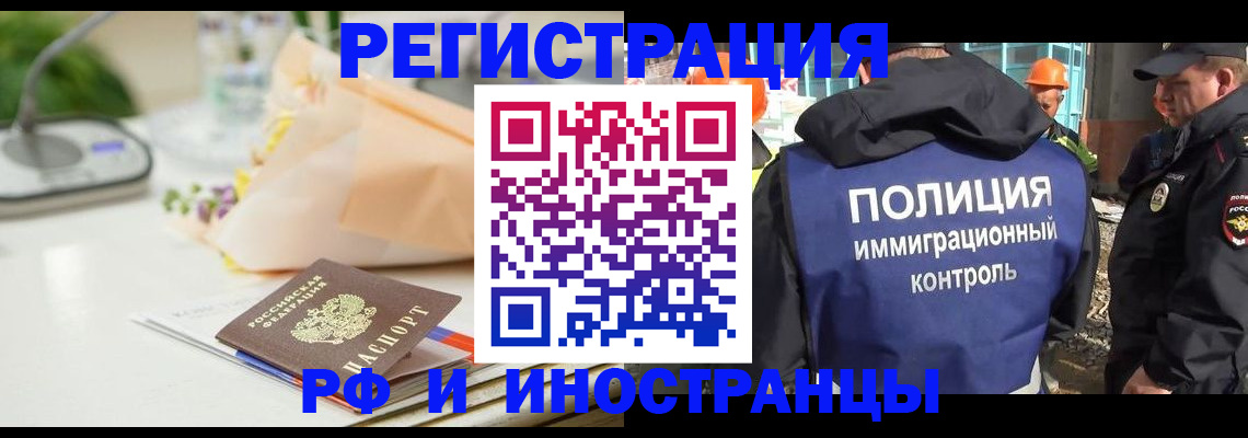 прописка гарантия в Фокино
