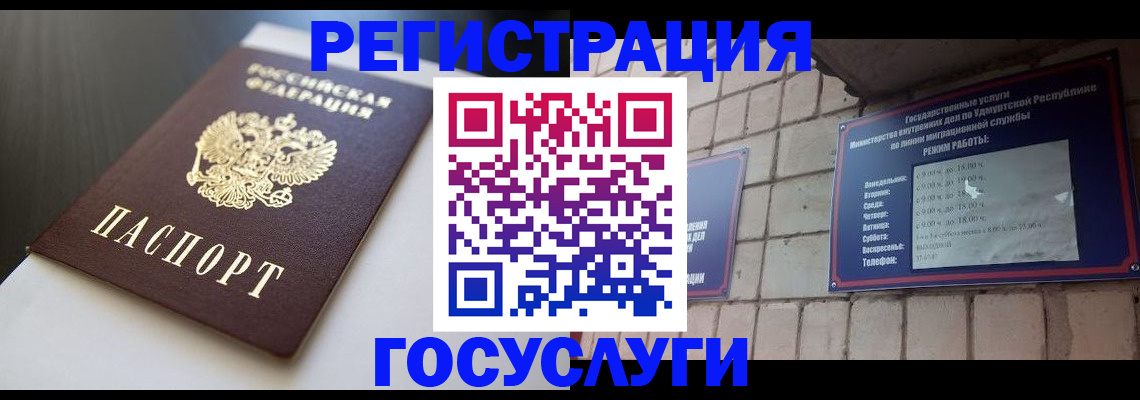 временная регистрация для школы в Фокино