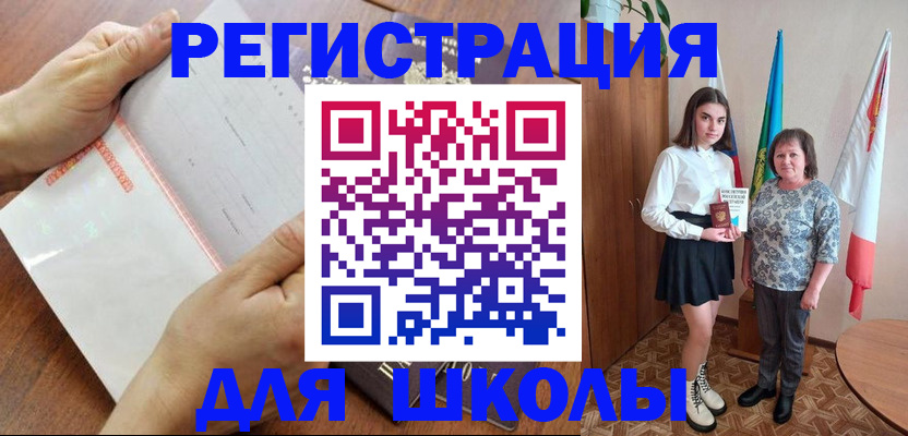 где прописаться в Фокино
