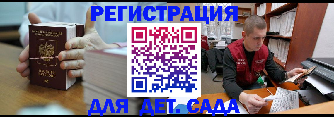 купить прописку в Фокино